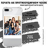 Друк на протиударному чохлі для Apple iPhone 8 Plus, фото 3