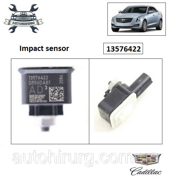 Датчик удару Cadillac ATS 13576422