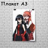 Плакат А3, Вбивця Акаме 10