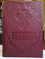 Книга Біблія в шкіряному переплетенні російською, розмір 20*30, декоративне тиснення, великий шрифт
