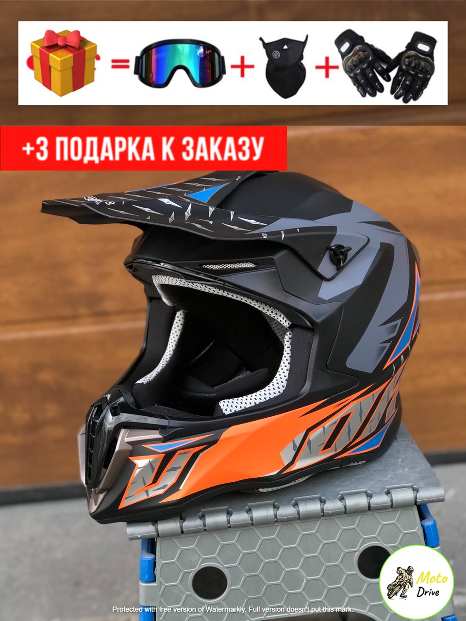 Мото Кросовий шолом,фул фейс+3 подарунки Окуляри+Рукавички+Балаклава