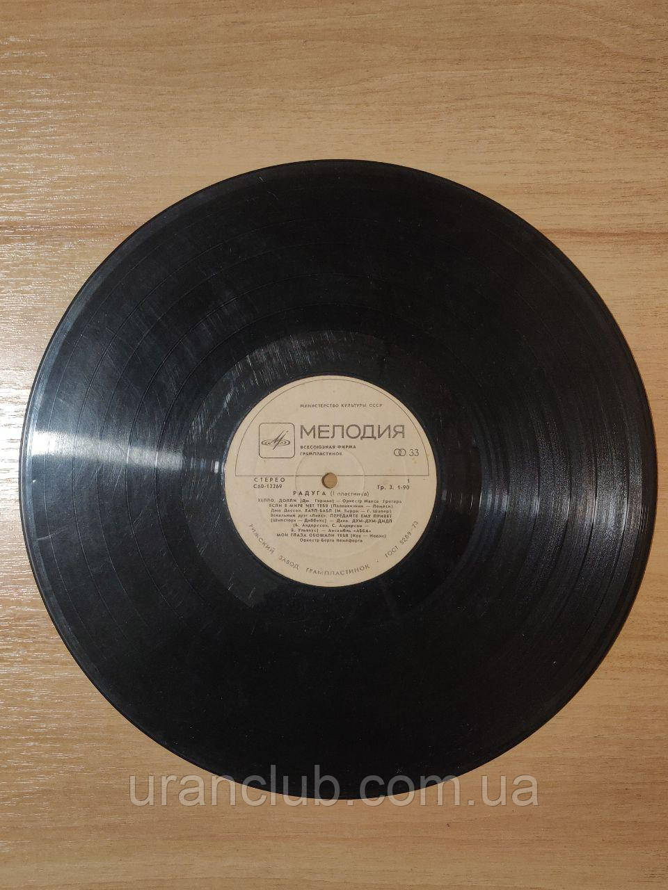 Вінілова платівка "Веселка", фото 1