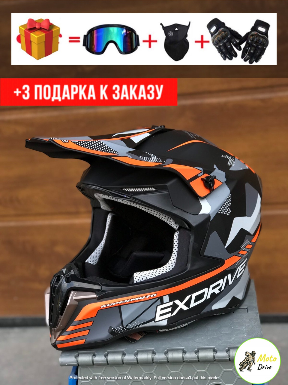 Мото Кроссовый шлем,фул фейс+3 подарунки Очки+Перчатки+Балаклава
