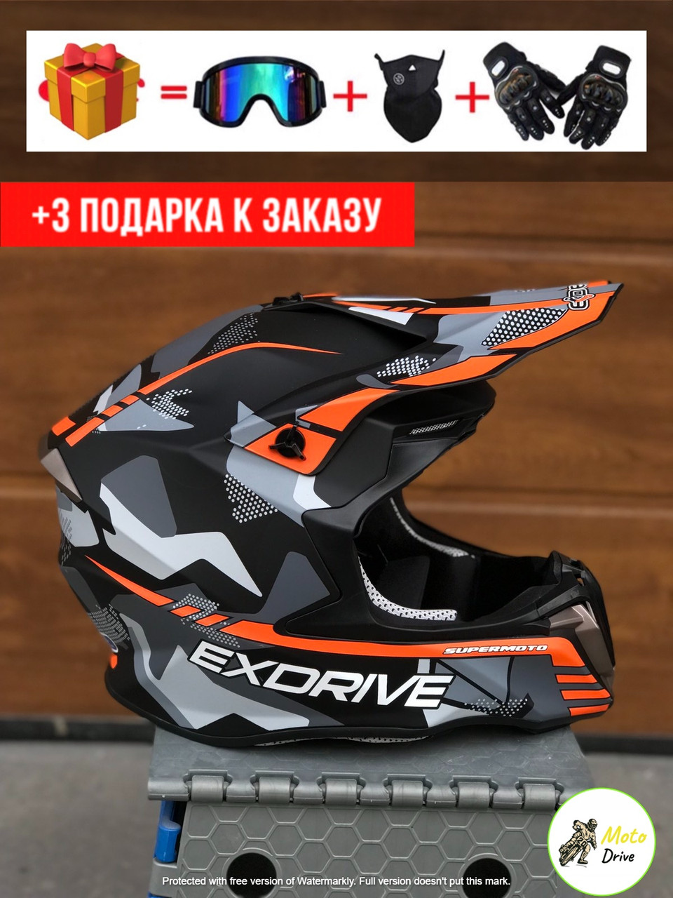 Мото Кросовий шолом,фул фейс+3 подарунки Окуляри+Рукавички+Балаклава