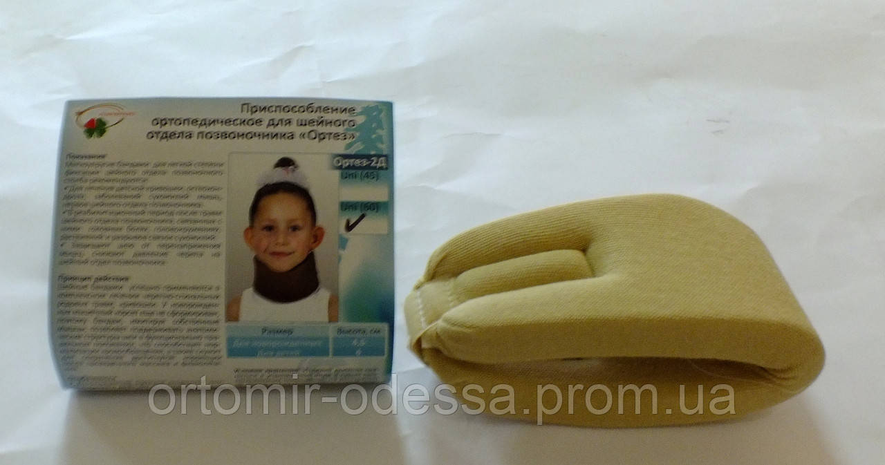 Комір Шансу для шиї м'який дитячий