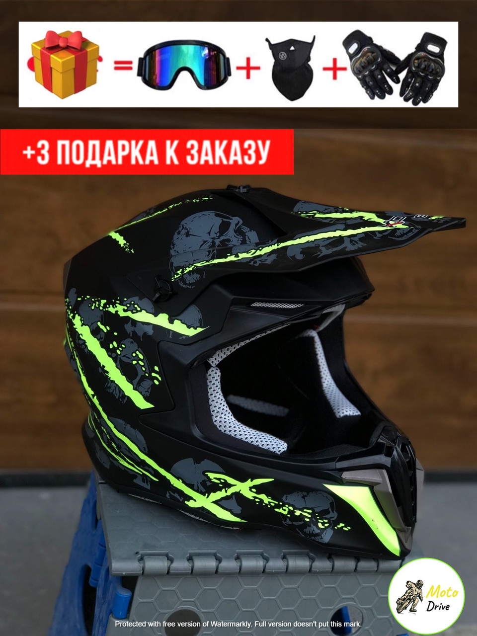Мото Кроссовый шлем,фул фейс+3 подарунки Очки+Перчатки+Балаклава