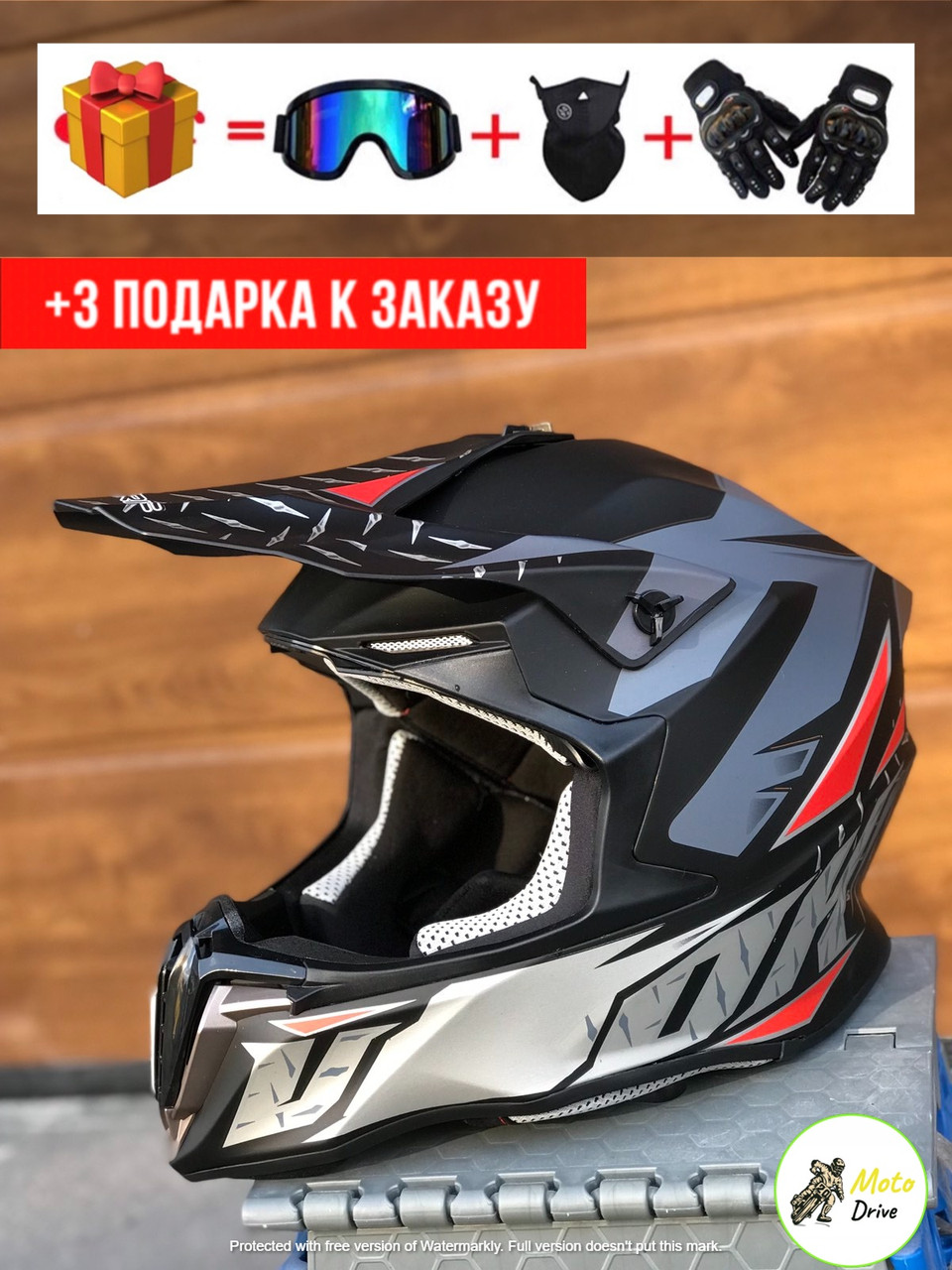 Мото Кросовий шолом,фул фейс+3 подарунки Окуляри+Рукавички+Балаклава