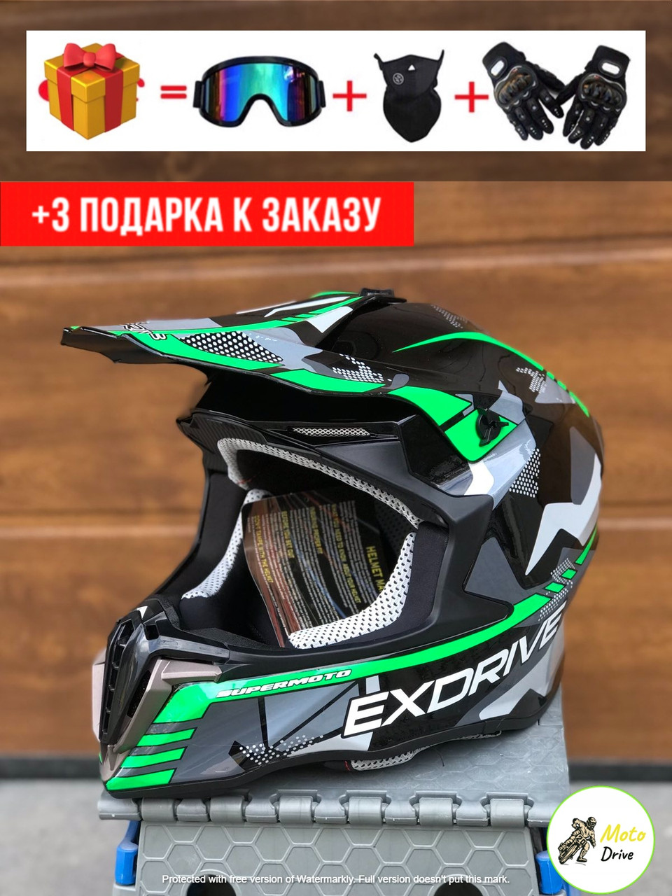 Мото Кросовий шолом,фул фейс+3 подарунки Окуляри+Рукавички+Балаклава