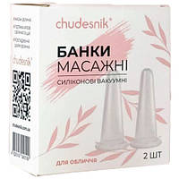 Банки силиконовые Chudesnik вакуумные массажные для лица 2 шт