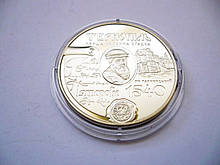 Памятная Монета 5 гривень 2015 рік "475 років першій писемній згадці про м.Тернопіль"