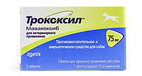 Трококсил 75 мг (Trocoxil) протизапальний та анальгетичний засіб для собак, 2 таб. (мавакоксиб)