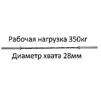 Гриф(l-2,20м.,d-50мм., гр.d-28мм.,20кг., нагрузка до 680кг.)штанги Олимпийский профессиональный для Кроссфита