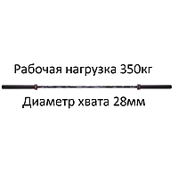 Гриф(l-2,20м.,d-50мм.,гр.d-28мм.,20кг., нагрузка до 680кг.)штанги Олимпийский профессиональный для Кроссфита