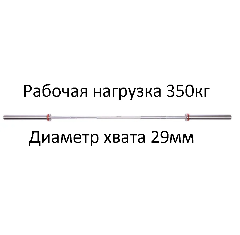 Гриф (l-2,20 м,d-50 мм, г.d-29мм, 20 кг, навантаження до 680 кг.), штанги Олімпійський професійний для Паверліфтингу