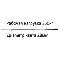 Гриф(l-2,20м.,d-50мм.,гр.d-28мм.,20кг., нагрузка до 680кг.)штанги Олимпийский профессиональный для Кроссфита