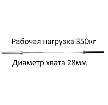 Гриф (l-2,20 м.,d-50 мм., г.d-28 мм, 20 кг., навантаження до 680 кг.), штанги Олімпійський професійний для Кросфіта