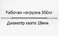 Гриф(l-2,20м.,d-50мм., гр.d-28мм,20кг., нагрузка до 680кг.) штанги Олимпийский профессиональный для Кроссфита