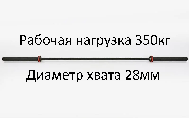 Гриф (l-2,20 м, d-50 мм, г.d-28 мм, 20 кг, навантаження до 680 кг) штанги Олімпійський професійний для Кросфіта