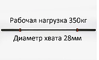 Гриф(l-2,20м., d-50мм., гр.d-28мм.,20кг., нагрузка до 680кг) штанги Олимпийский профессиональный для Кроссфита