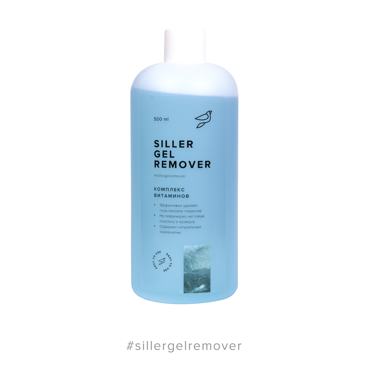 Siller Gel Remover - рідина для зняття гель лаку, 500мл