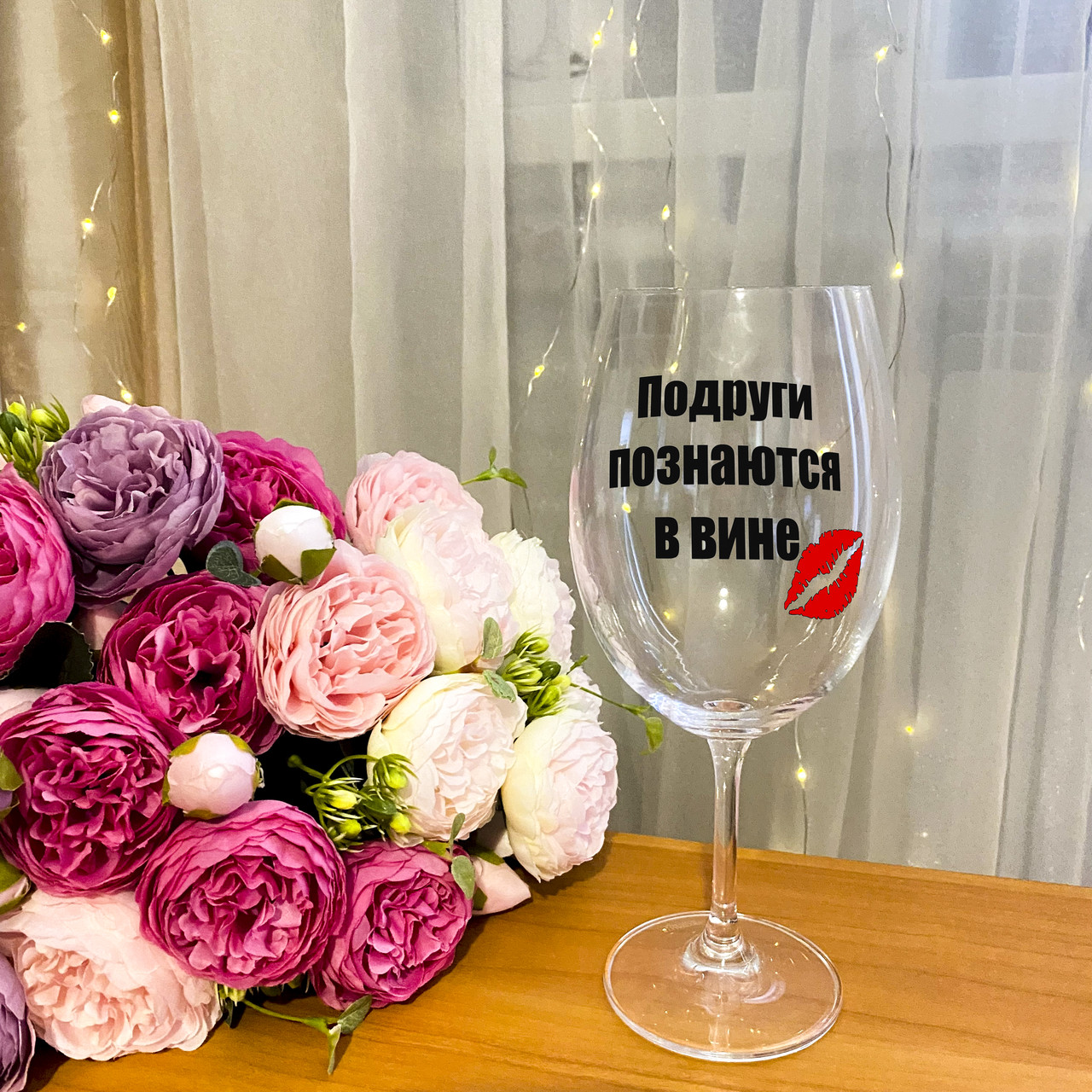 Купить Бокал для вина вина с надписью "Подруги познатся в вине", цена ...