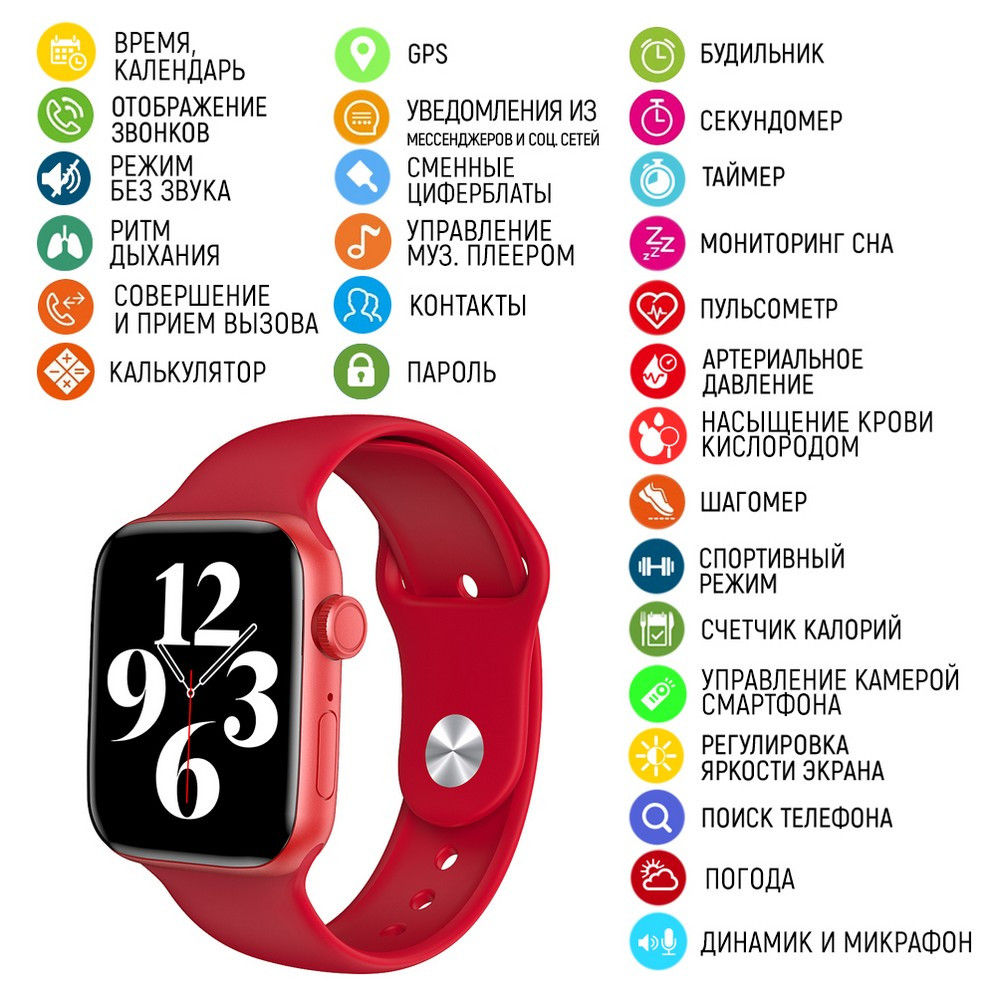 Smart Watch HW22SM All Red
