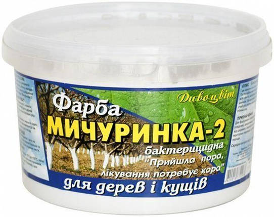 Фарба бактерицидна 7 кг Дивоцвіт Мічуринка-2, від хвороб, від паразитів, захист дерев від зайців, фото 1
