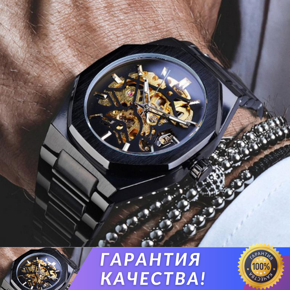 Чоловічий механічний годинник Gusto Skeleton Black чорний, сталевий годинник