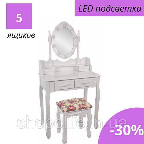 Косметический столик Bonro с пуфиком, таулетный с зеркалом, подстветкой ...