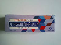 Артикуляційний парір ODYSSY dent 71 мк 144 шт. червоно/синя