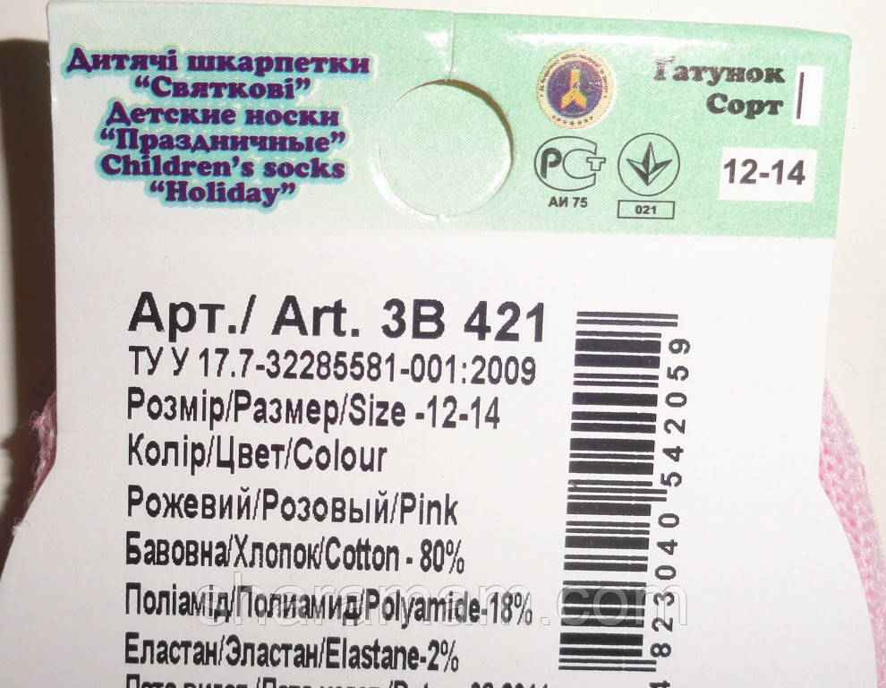 Носки детские демисезонные светло-розового цвета, р.12-14 - фото 2 - id-p232079383