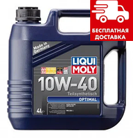 Масло Liqui Moly Optimal 10W-40 4л 3930