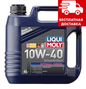 Liqui Moly Optimal Diesel 10W-40 4л 3934, фото 1