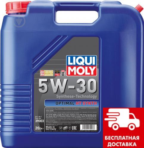Масло Liqui Moly Optimal HT Synth 5W-30 20л. 39003, фото 1