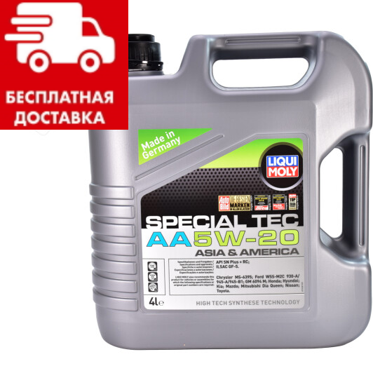 Масло Liqui Moly Special Tec F ECO 5W-20 5л. 3841, фото 1