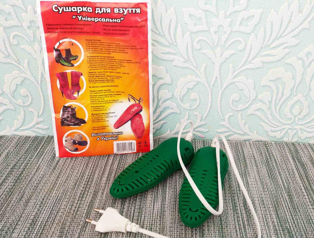 Електросушарка для взуття  ⁇  Сушарка для взуття  ⁇  Сушарка для взуття  ⁇  Електросушарка для взуття, фото 1