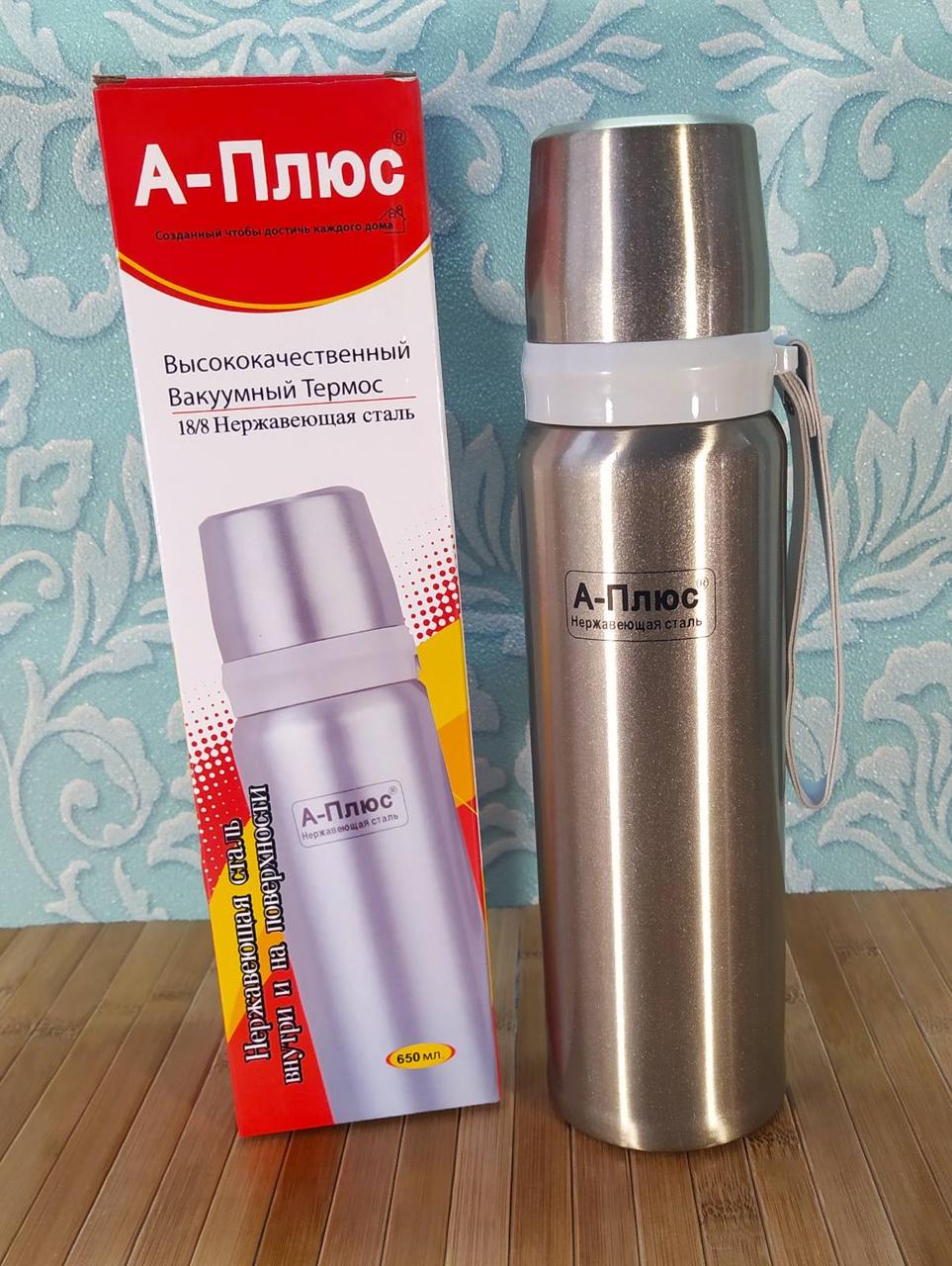 Термос A-plus 650 мл