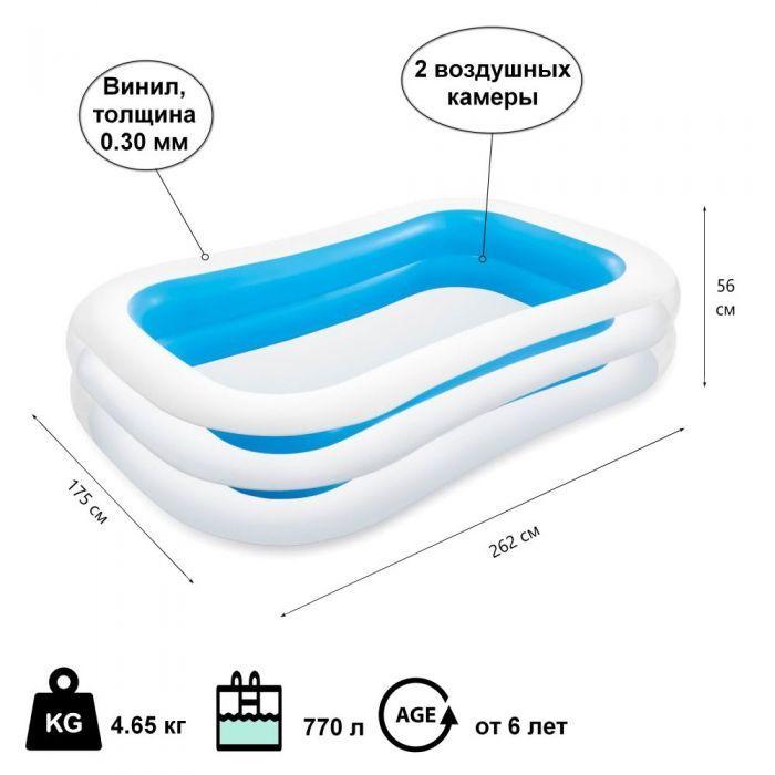 Надувний дитячий басейн Сімейний INTEX 262*175*56 см <unk> дитячий басейн <unk> дитина надувний басейн, фото 1