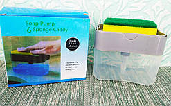Натискний дозатор для мийного засобу з місцем для губки Органайзер для мочалок із мильницею та дозатором