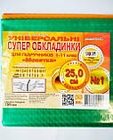 Обкладинка для підручників, щоденників та книг Монетка 1701-ТМ | Обкладинки універсальні  для 1 -11 класів |, фото 3