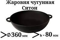 Сковорода чугунная (жаровня), d=360мм, h=80мм