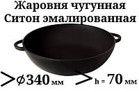 Сковорода чугунная (жаровня), эмалированная, d=340мм, h=70мм