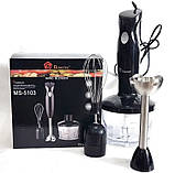 Блендер 3 в 1 Domotec ms-5103 міксер подрібнювач віночок домотек, фото 2
