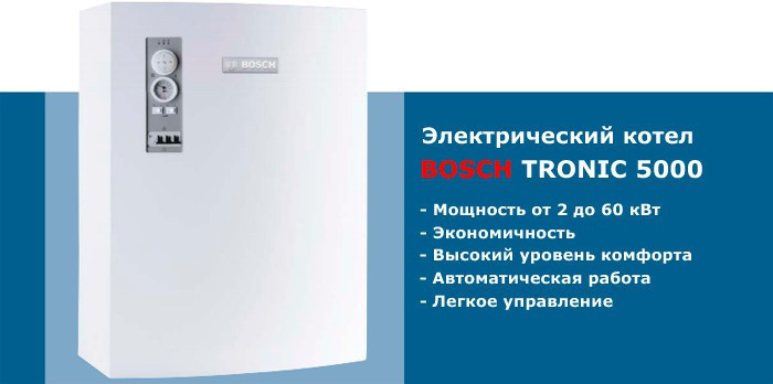 Котел електричний Bosch Tronic 5000 H 45kW