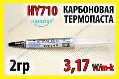 Термопаста HY710 2г срібна 3,17W для процесора відеокарта світлодіод термопаста