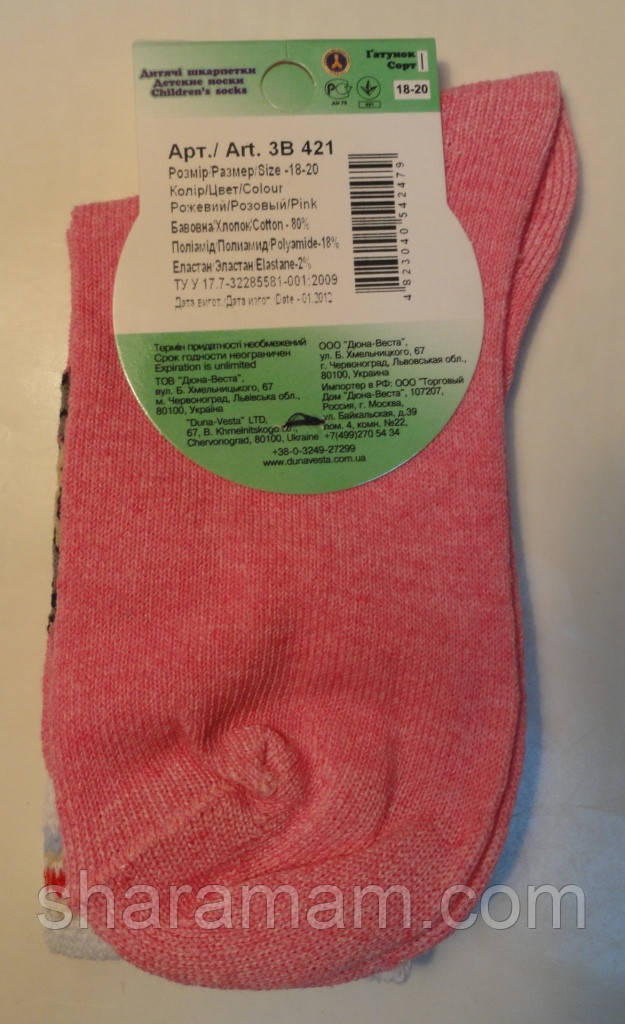Носки детские демисезонные розового цвета, р.18-20 - фото 5 - id-p232119964