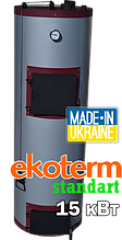 Твердопаливний котел Ekoterm Standart 15