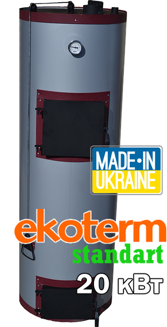 Твердопаливний котел Ekoterm Standart 20