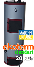 Твердопаливний котел Ekoterm Standart 20