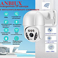 ANBIUX Ptz - IP камера WiFi (удаленный просмотр), вращение, сигнализация - ORIGINAL, фото 1